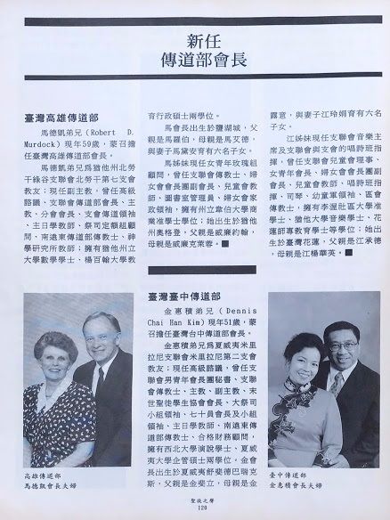 New Mission President Report on Voice of Sainit