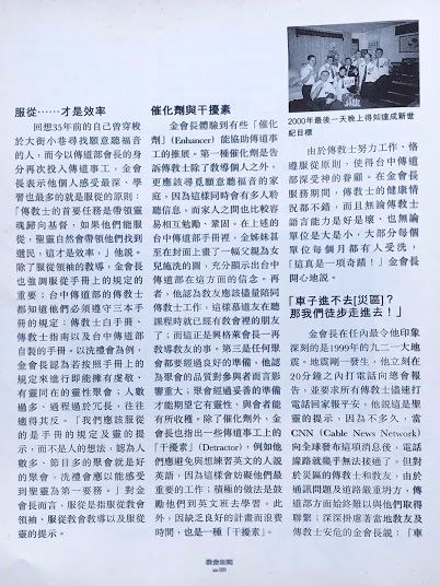 卸任專訪 - P2