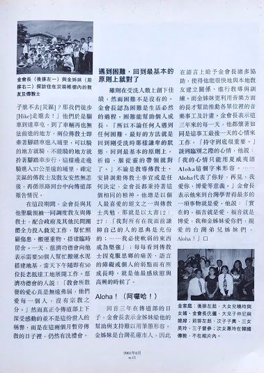 卸任專訪 - P3