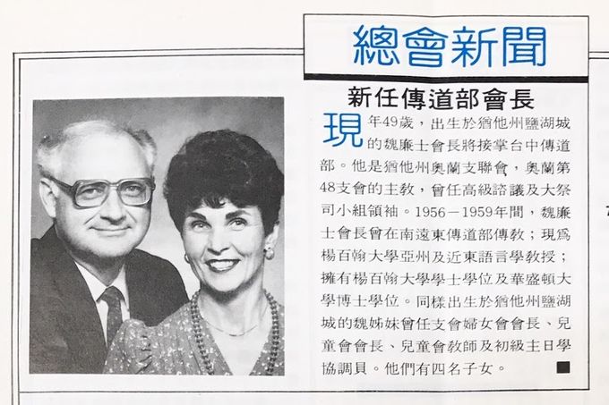 到任報導