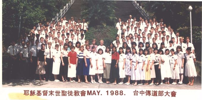 1988傳教士