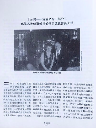卸任專訪(一)