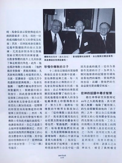 卸任專訪(二)