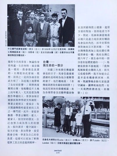 卸任專訪(四)