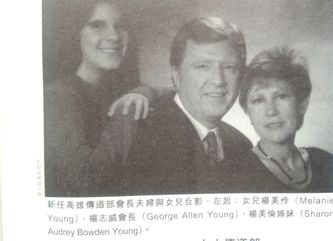 President Young Family 楊志威會長家庭