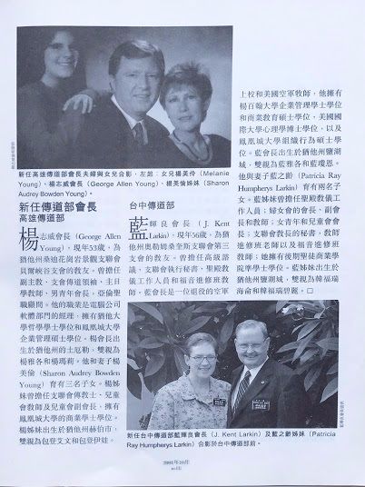 到任報導