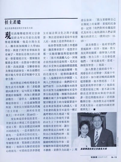 利阿賀拿專訪