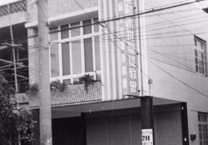 1967  士林中正路211號