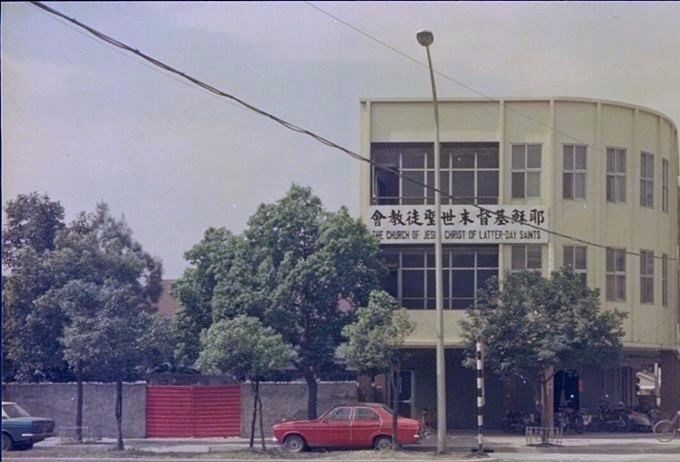 1976台北士林第三支会教堂-洗礼池在屋顶平台露天池-杜立提供