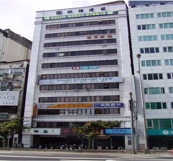 台北第五支會租用教堂 – 2002~2005