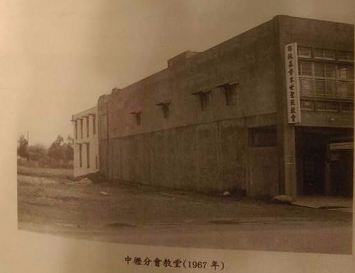 中壢早期租用教堂-1