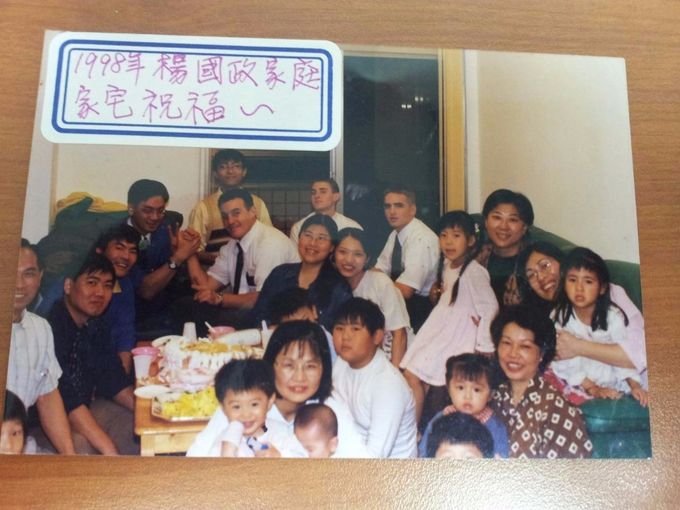 1998年楊國政家庭家宅祝福