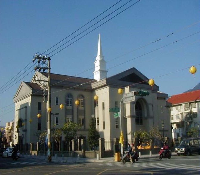 竹北教堂 ( 新竹支聯會中心) - 2008年落成奉獻