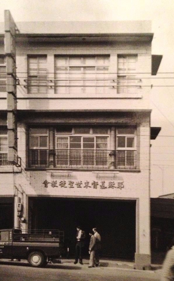 1959  新竹市北大路112號租用教堂