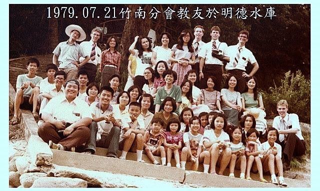 竹南教友於明德水庫-19790721 第二排左一為曾照夫，第一排左一為翁振華