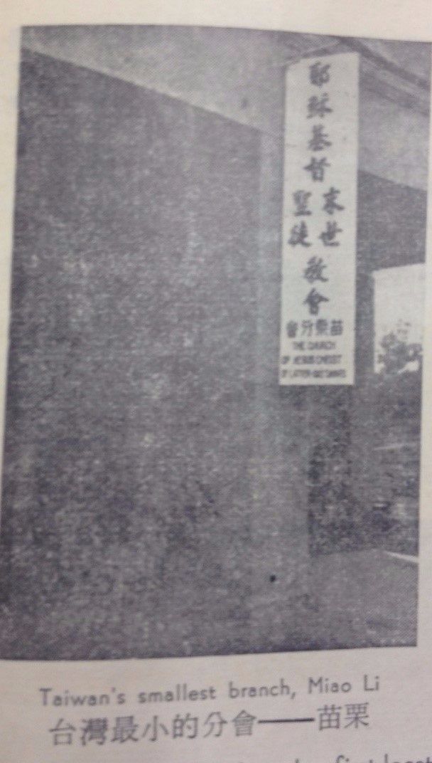 苗栗鎮至公路21號租用教堂