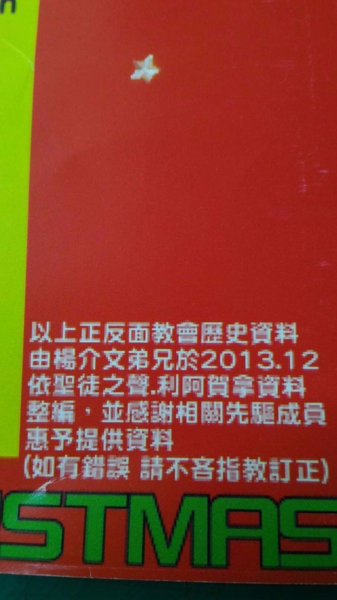 台中支聯會歷史卡-2