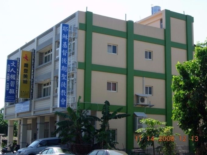 間教堂 –  2008年租用
南投縣名間鄉中山村頂廓巷1-21號