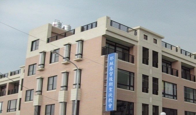 太保教堂 –  2008年起租用
嘉義縣太保市祥和三路東段195號
