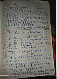 小港歷史筆記
