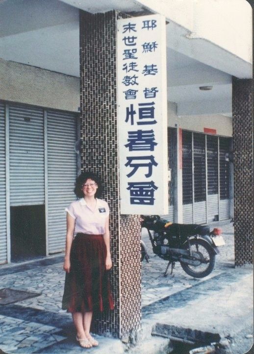 早期的恆春教堂