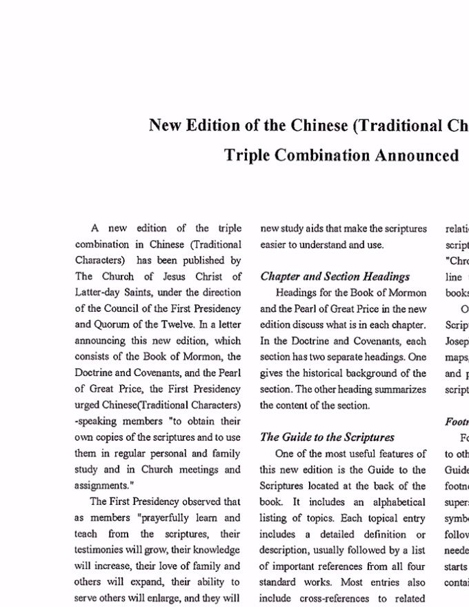 新版繁體中文三合一發行公告-英文-35482_000_Aug2007_Ltr-p3