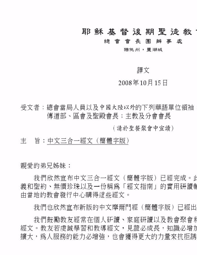 簡體中文三合一發行公告-中文-35482-266_Ltr
