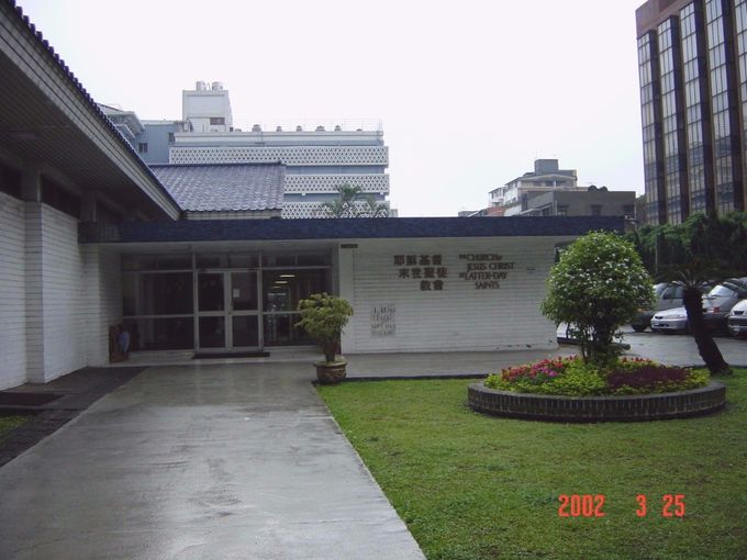 金華街老教堂
