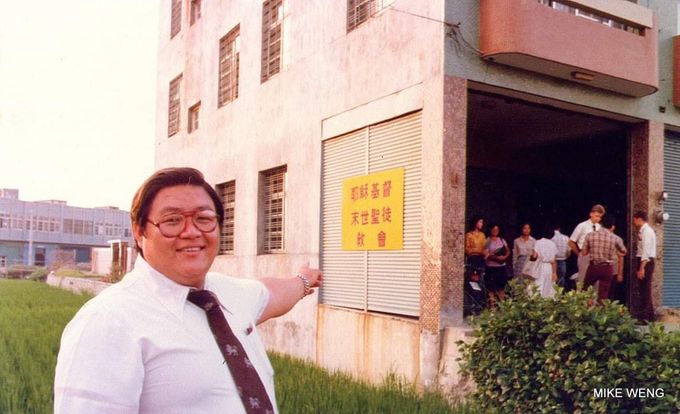 鰲峰路教堂 - 翁振華攝 - 1980年9月